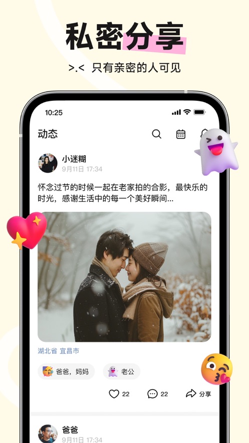 小福家官方版APP