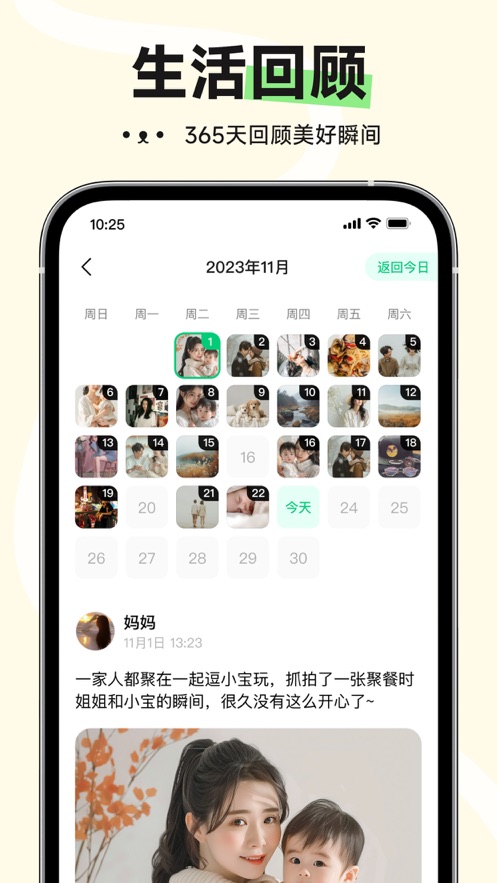 小福家官方版APP