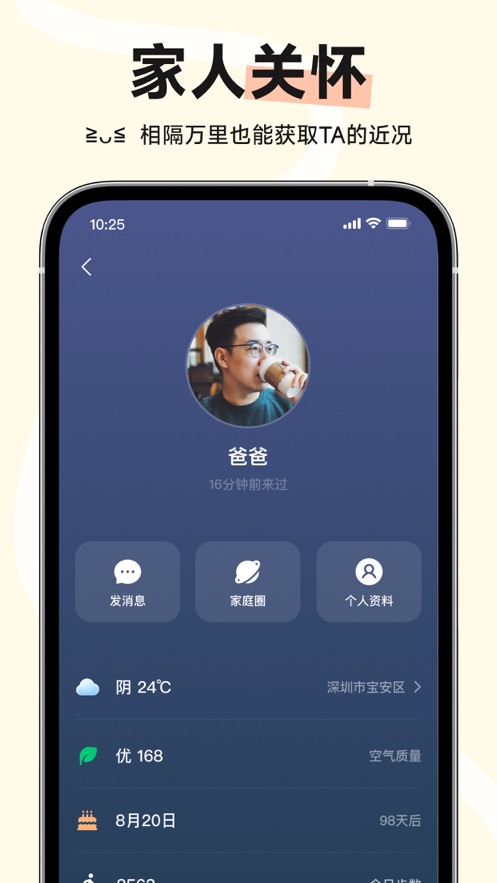 小福家官方版APP