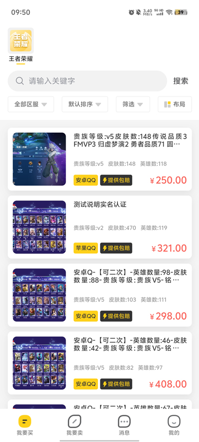 小雞仔代售APP官方版