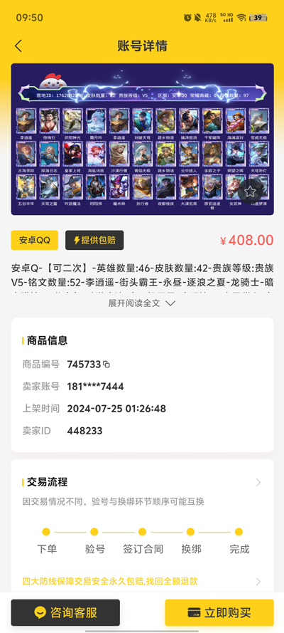 小雞仔代售APP官方版