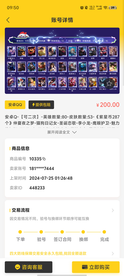 小雞仔代售APP官方版