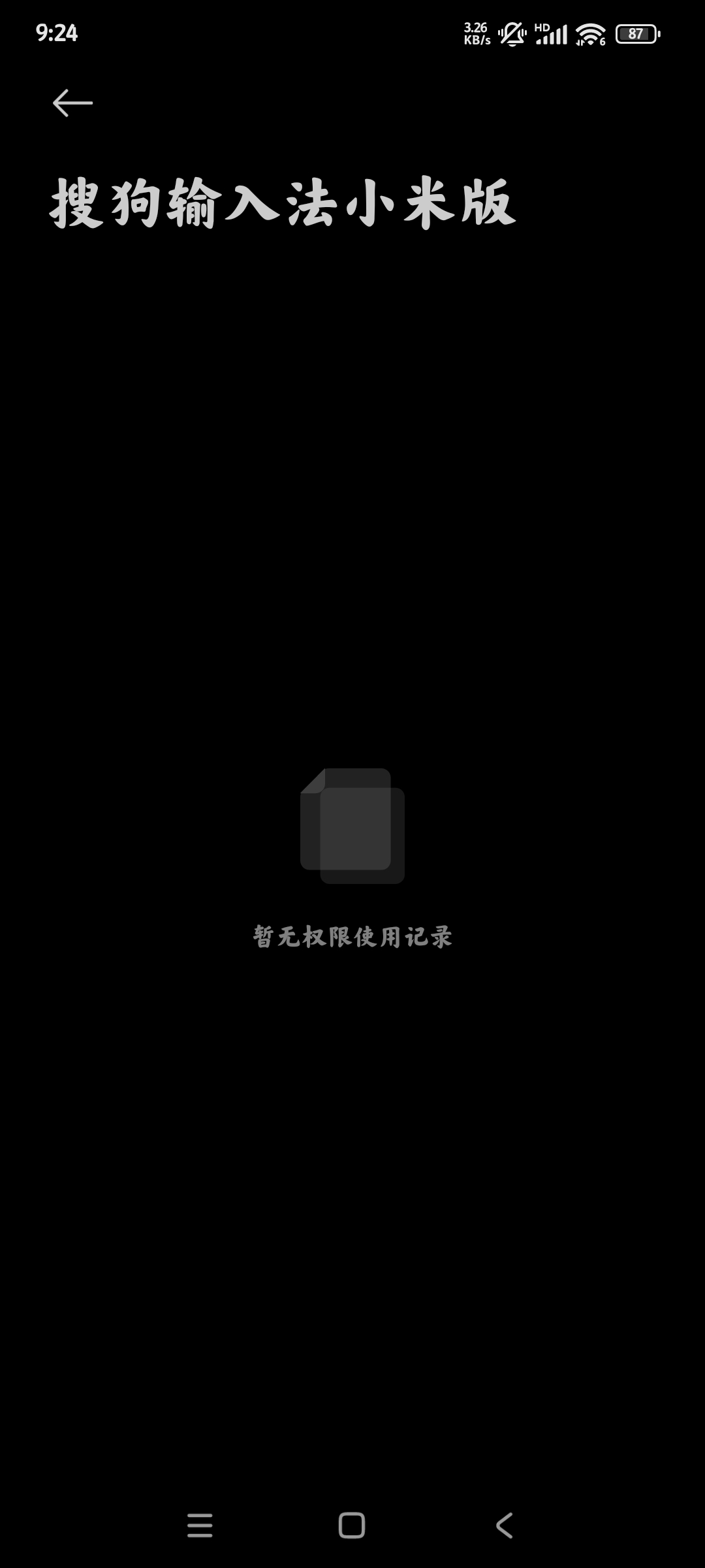 小米常用語正版APP