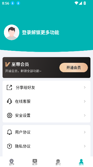 文案生成神器