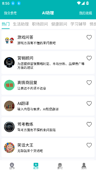 文案生成神器