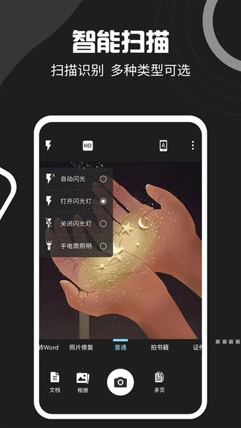 文件掃描王最新版本