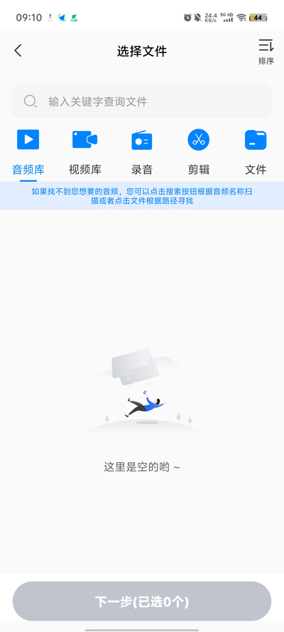 錄音識別王官方版