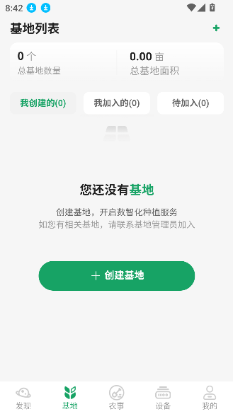 三七通APP最新版本