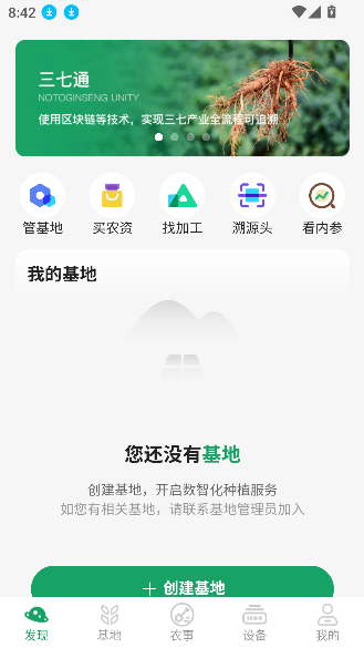 三七通APP最新版本