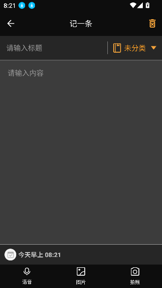 小語備忘錄正式版