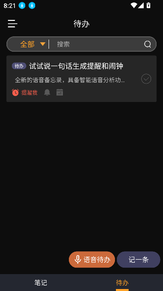 小語備忘錄正式版