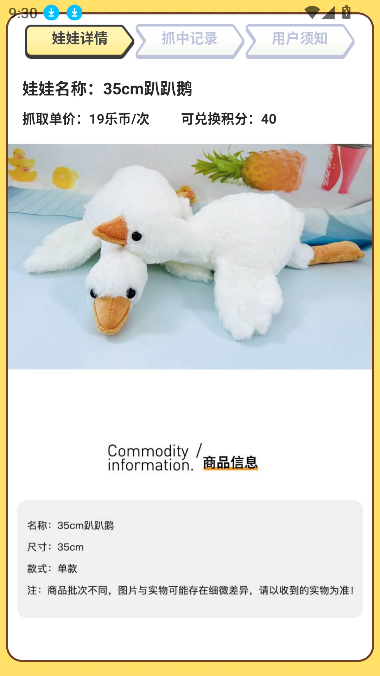 歡聚娃娃城最新版APP