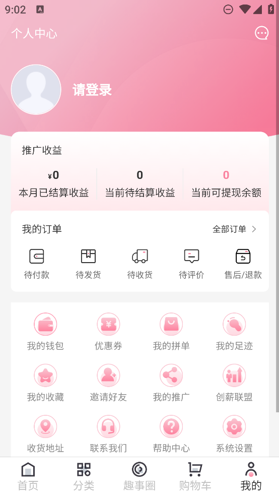 伊蜜莎官方版app下載