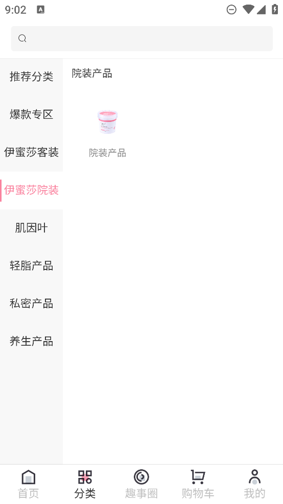 伊蜜莎官方版app下載