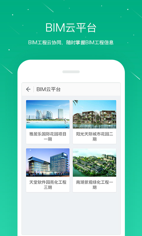樁樁APP安卓版