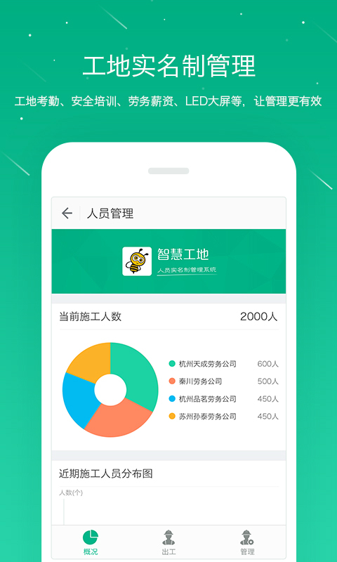 樁樁APP安卓版