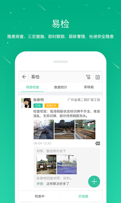 樁樁APP安卓版