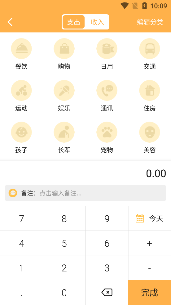 小豬記賬本新版APP