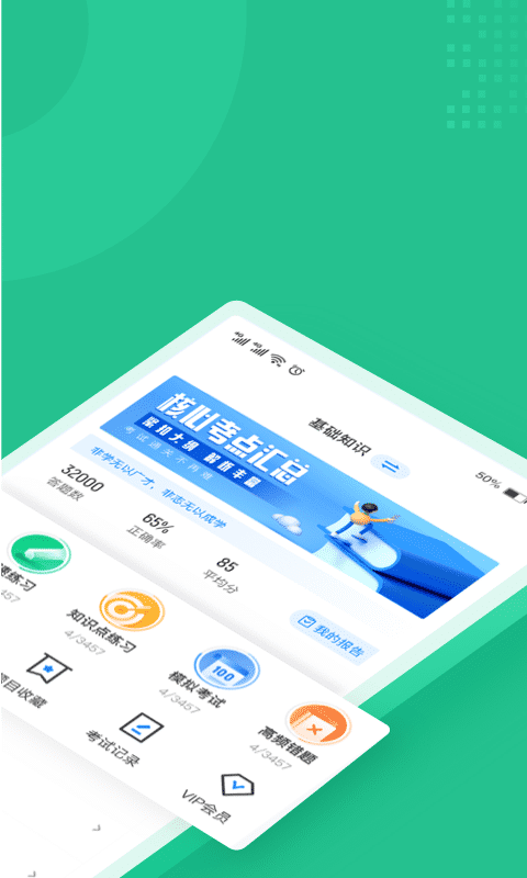 健康管理師考試題庫