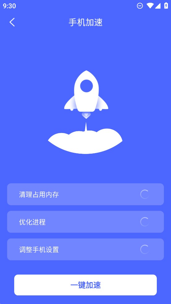 銳捷文件管理APP安卓版本