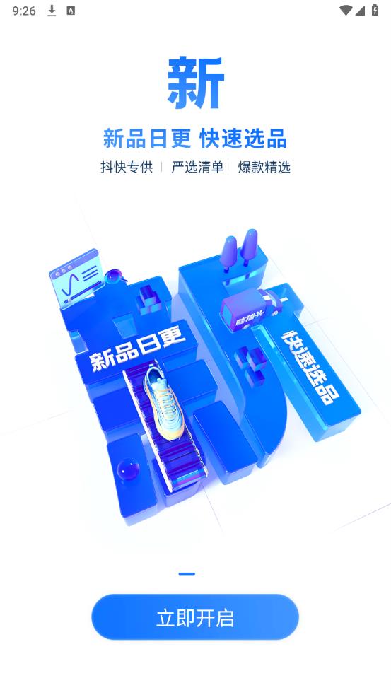 鞋捕頭安卓版本