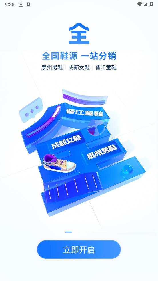 鞋捕頭安卓版本