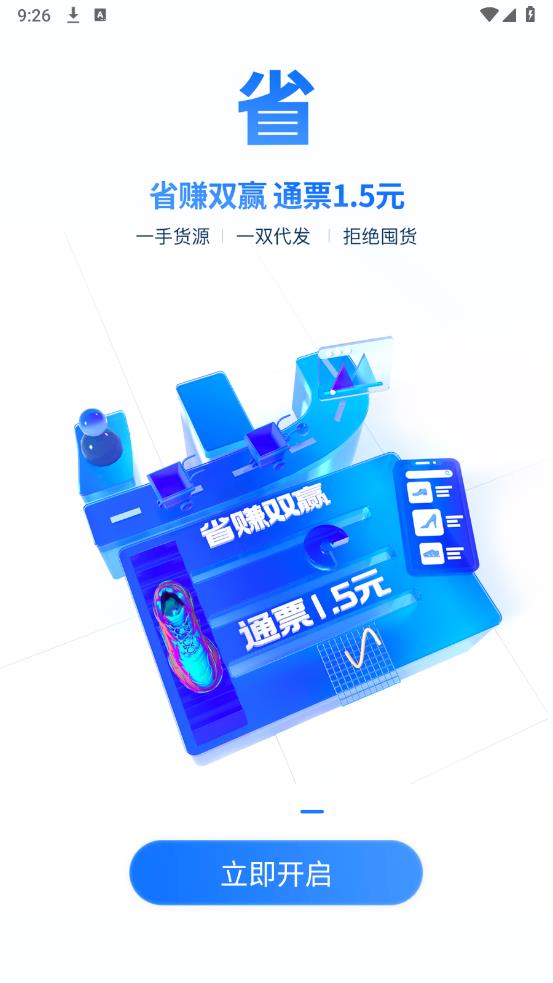 鞋捕頭安卓版本