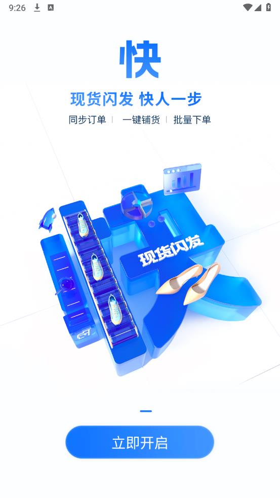 鞋捕頭安卓版本