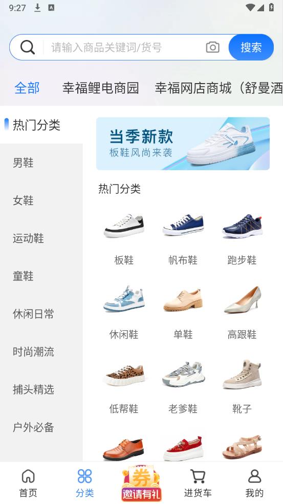 鞋捕頭安卓版本