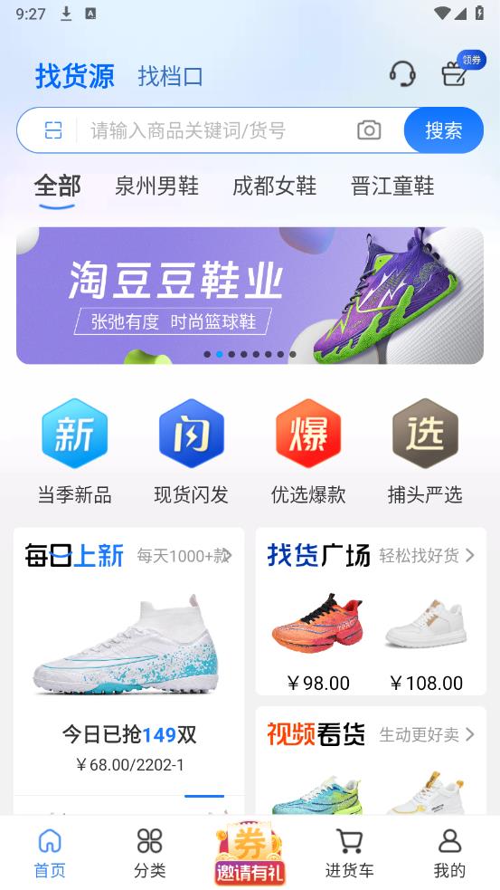 鞋捕頭安卓版本