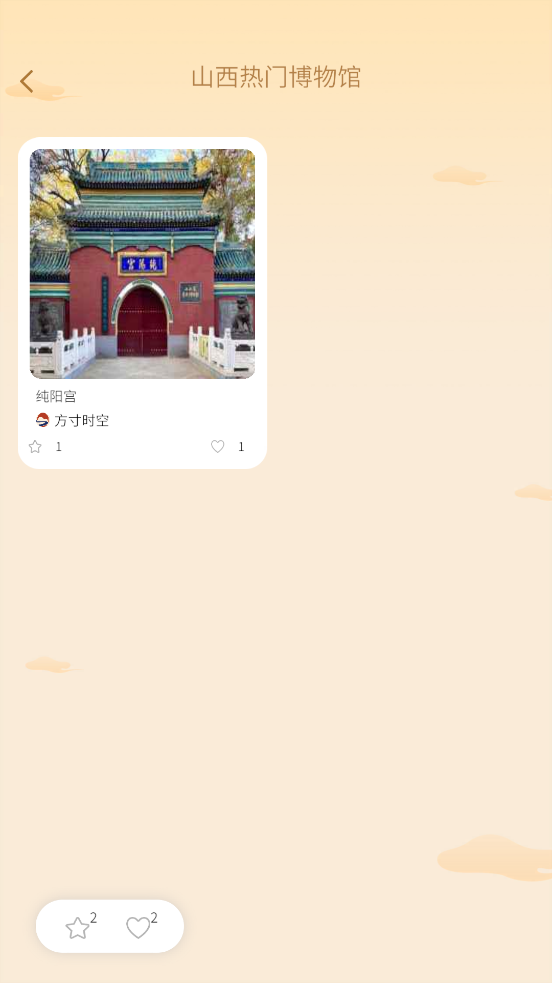 方寸時(shí)空官方版