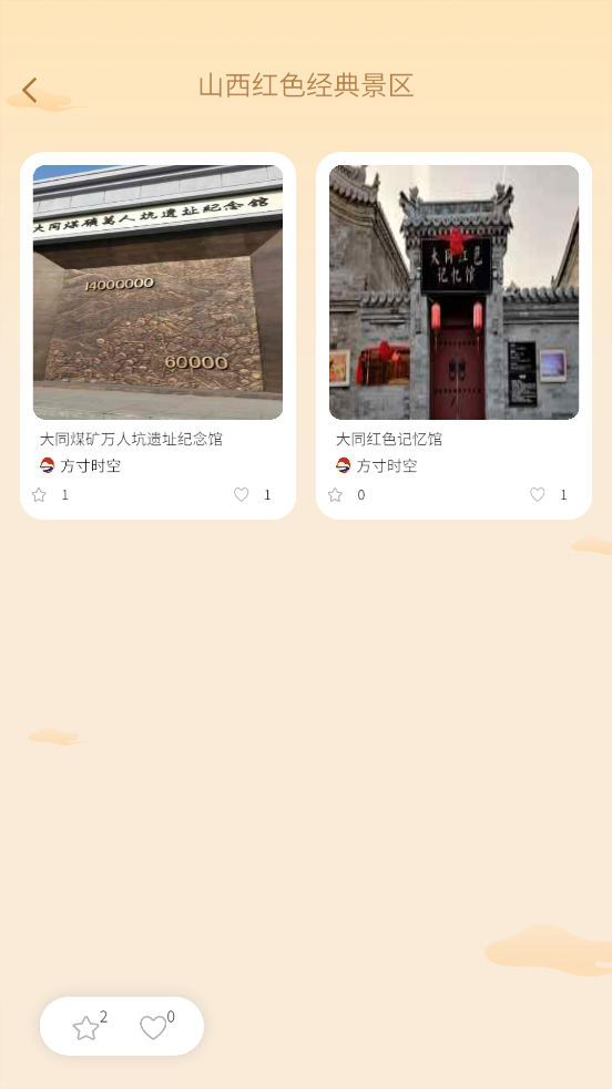 方寸時(shí)空官方版