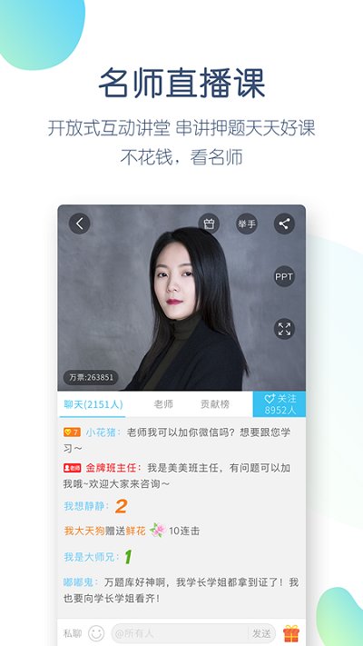 英語四六級官方萬題庫