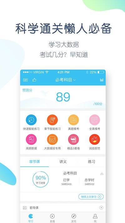 英語四六級官方萬題庫