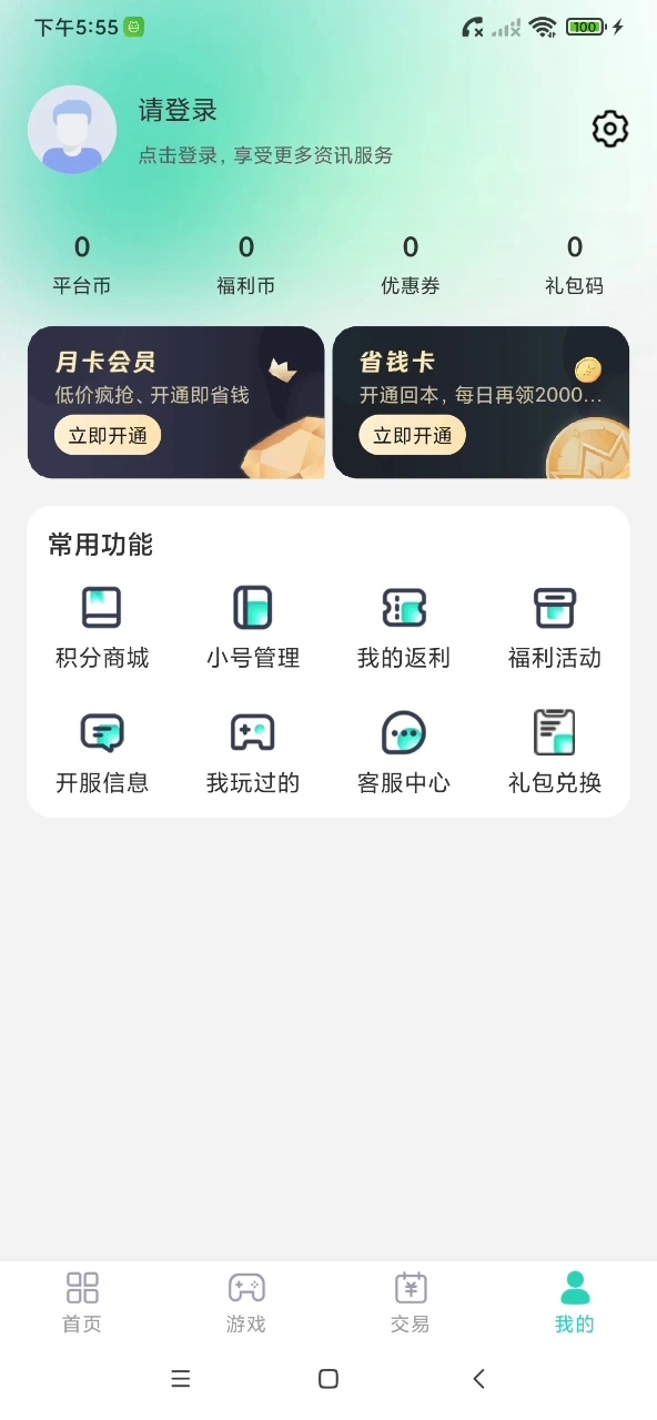 蛋蛋游戲APP下載安卓版