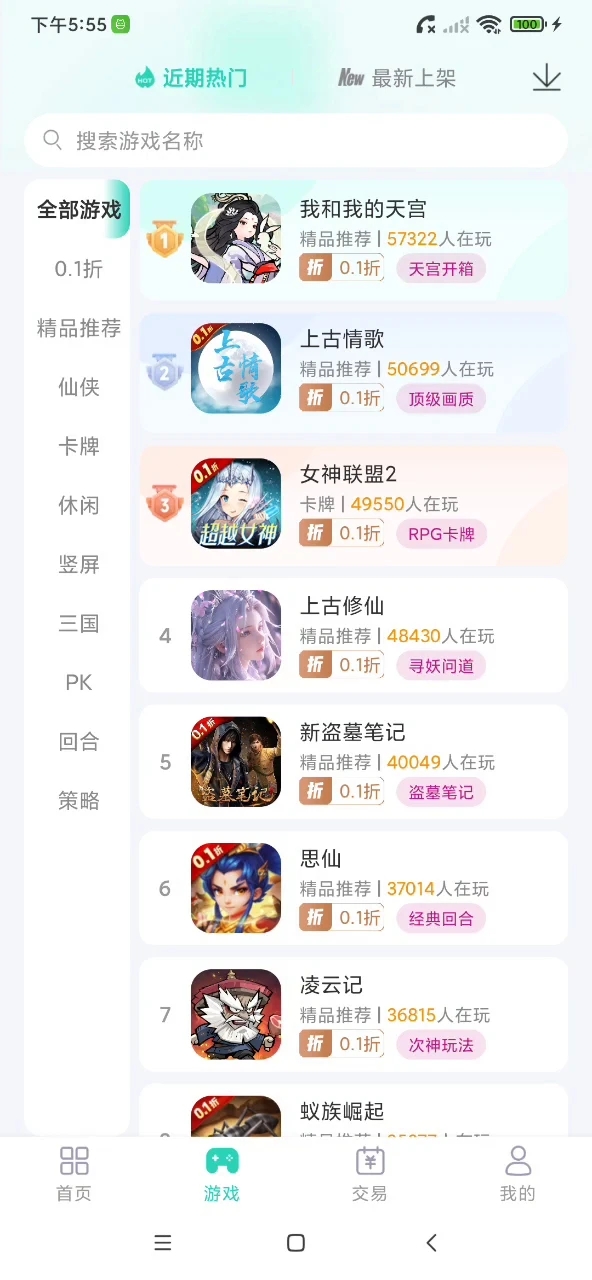 蛋蛋游戲APP下載安卓版