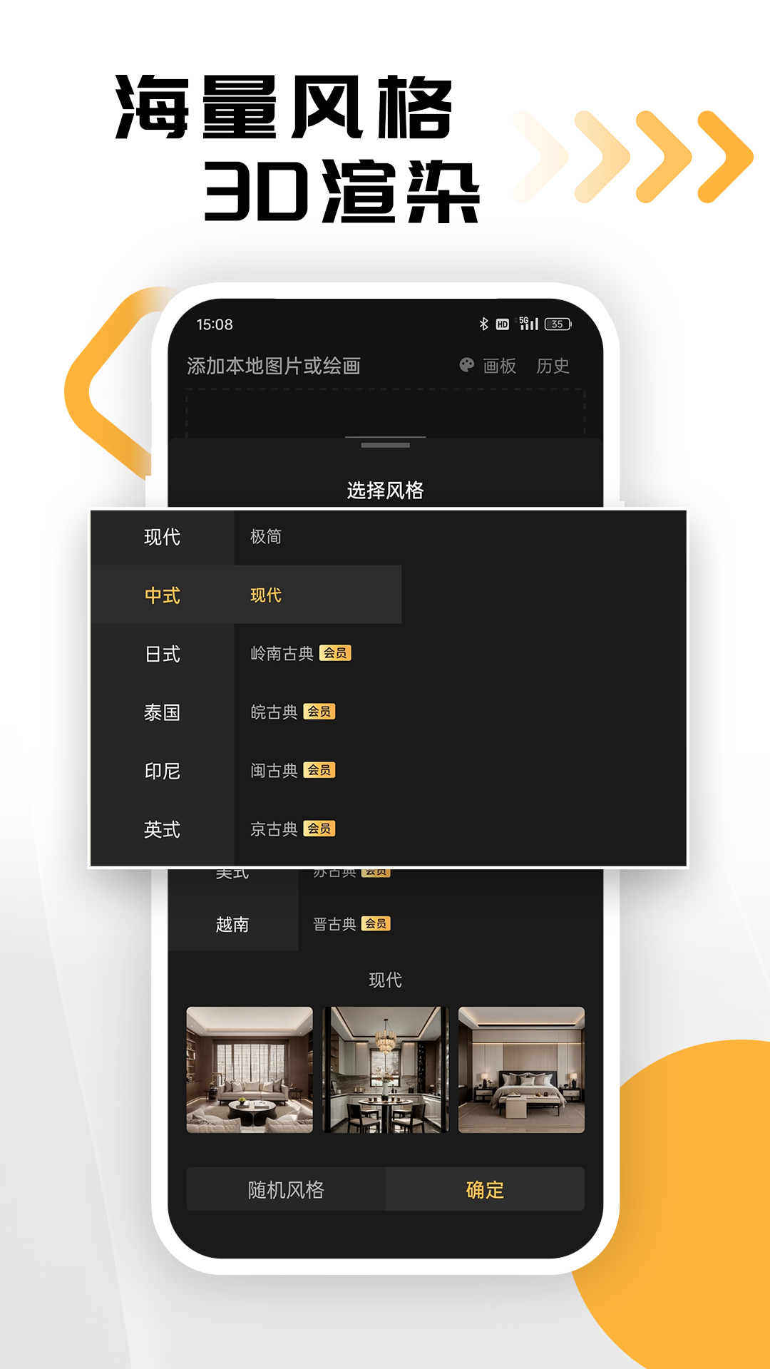 草圖里官方版APP