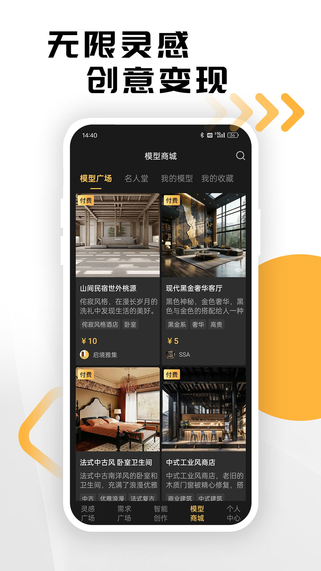 草圖里官方版APP