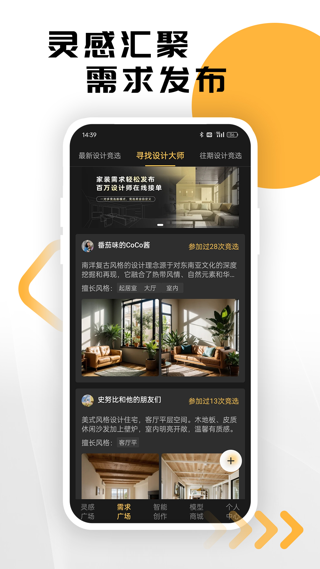 草圖里官方版APP