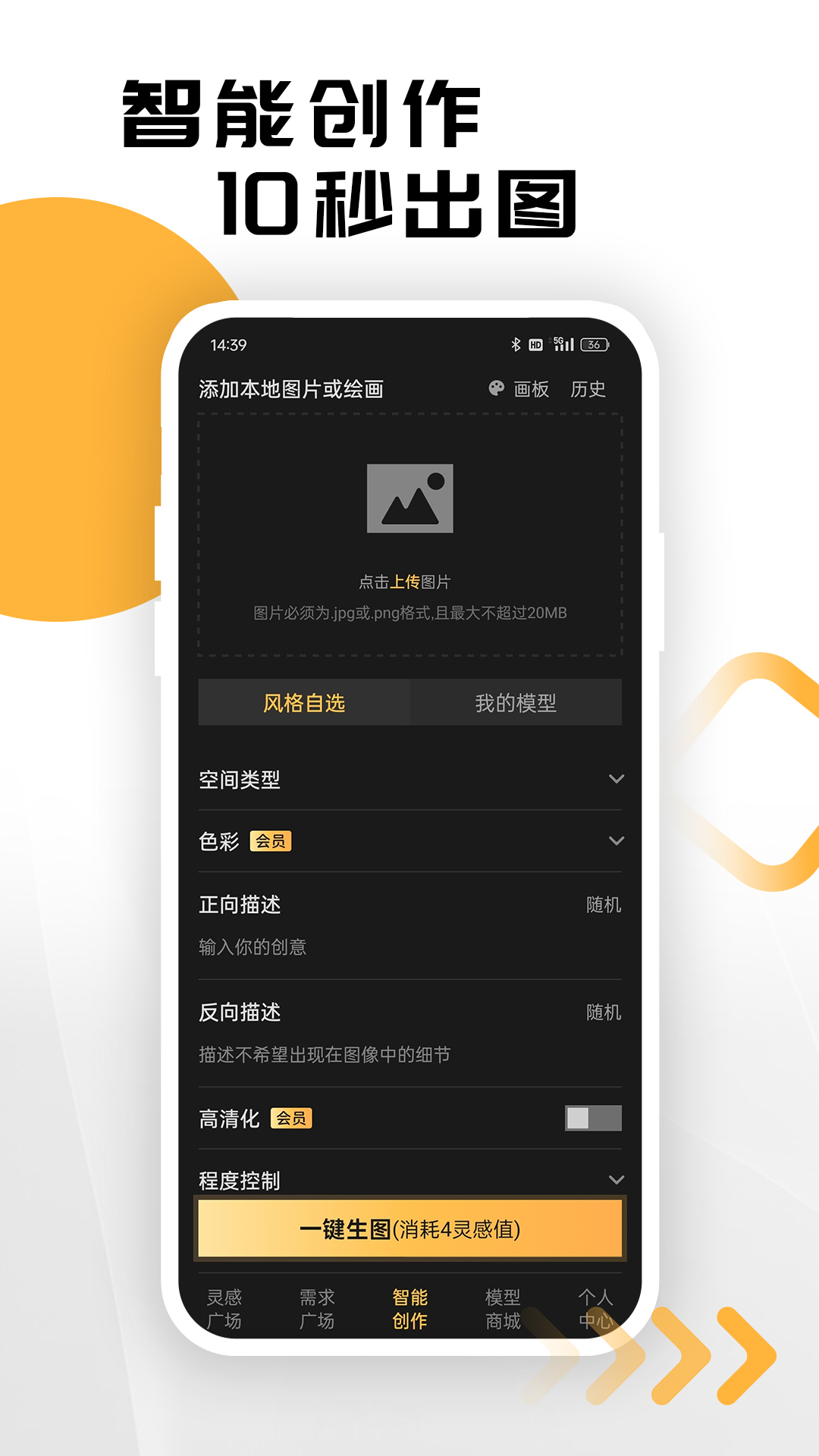 草圖里官方版APP