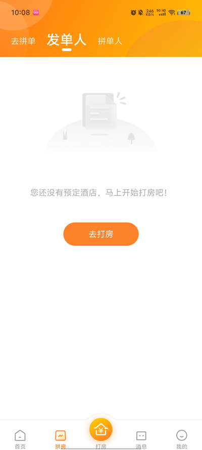 優(yōu)臥YOWO酒店官方app