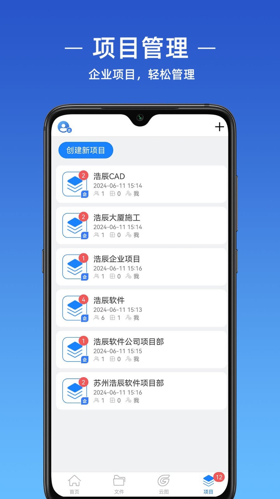 浩辰CAD正版軟件