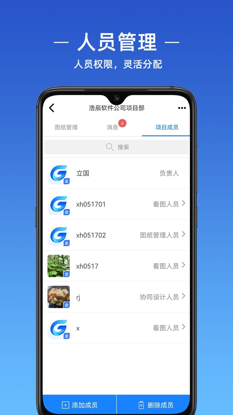 浩辰CAD正版軟件