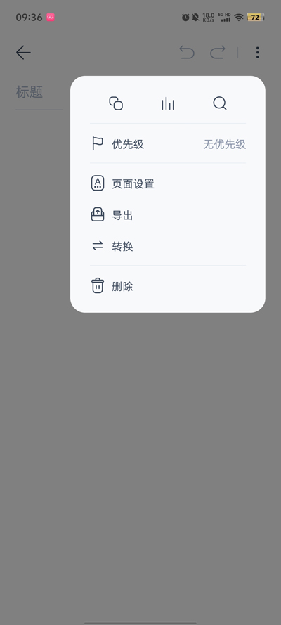 檸檬筆記安卓版