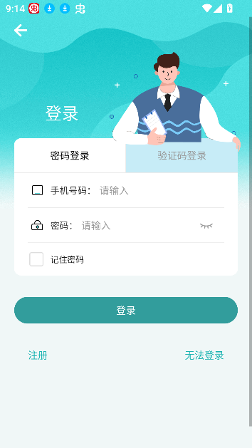 金苗醫(yī)生題庫App更新版