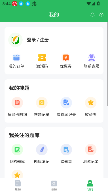 高速公路收費員題庫APP更新版