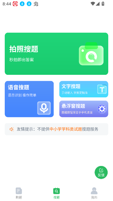 高速公路收費員題庫APP更新版