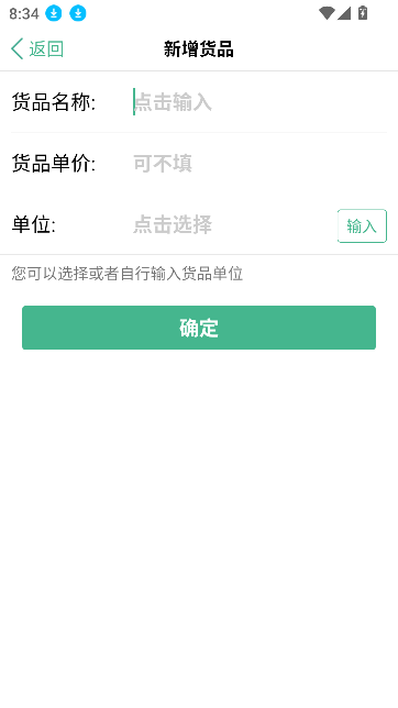 倉巴記賬APP安卓版