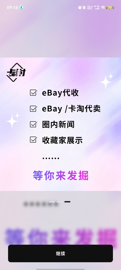 卡村APP官方版