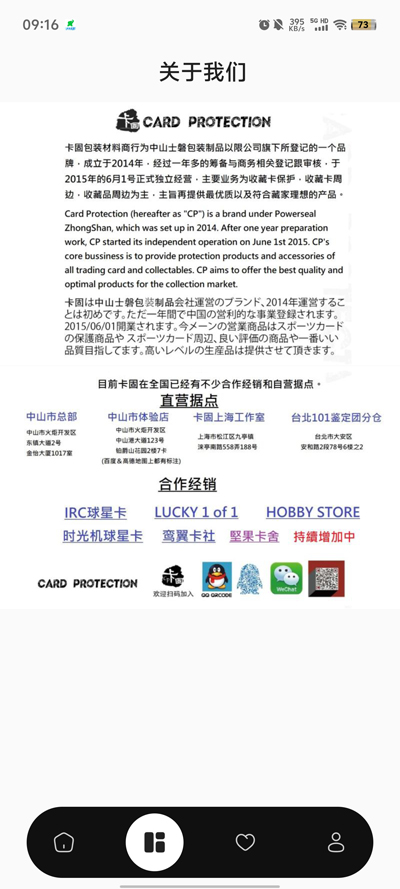 卡村APP官方版